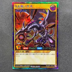 NM 3 card Red-Eyes Black Dragon RD/GRP1-JP016 Secret Rare Rush Duel YuGiOh 1310 - Image 4