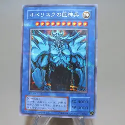 Yu-Gi-Oh Egyptian God Obelisk the Tormentor G4-02 Secret Parallel Japanese k916 - Image 2