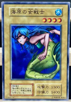 Yu Gi Oh! - Amazon of the Seas- No Ref -Common 1999 Booster4 old school - Image 1