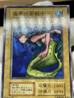 Yu Gi Oh! - Amazon of the Seas- No Ref -Common 1999 Booster4 old school - Image 2