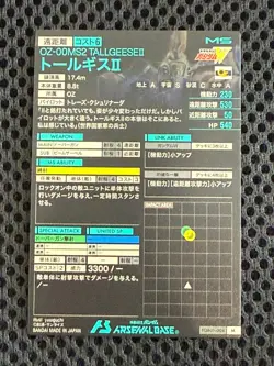 Gundam ARSENAL BASE Card PQB01-004(M) TALLGEESE 2 BANDAI Holo rare JAPAN - Image 2