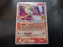 Gardevoir ex 015/025 25th Anniversary Promos (s8a-P) Japanese Pokemon Card NM - Image 1
