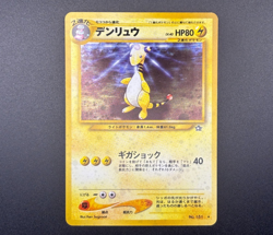 Ampharos Pokemon Card Japanese No.181 Holo Neo Genesis Vintage Holo Bleed LP - Image 1