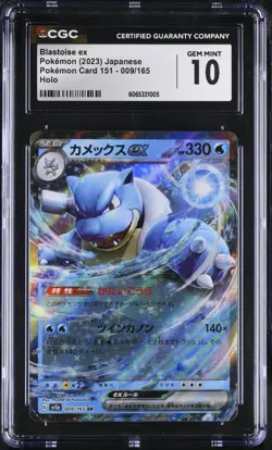 Blastoise ex CGC GEM MINT 10 Pokemon Card 151 sv2a - 009/165 Japanese 2023 - Image 1