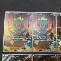 Marshadow AR 069/063 M1L Mega Brave Pokemon Card Japanese Set of 5 - Image 2