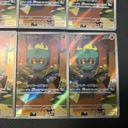 Marshadow AR 069/063 M1L Mega Brave Pokemon Card Japanese Set of 5 - Image 5