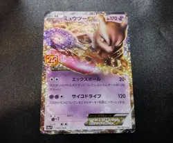 Mewtwo EX 022/025 S8a-P 25th Anniversary Japanese Pokemon card NM - Image 1