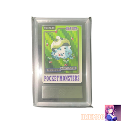 ARS 9 Bulbasaur No.001 Pokemon Carddass TCG Vintage Nintendo Bandai Japan 1997 - Image 1