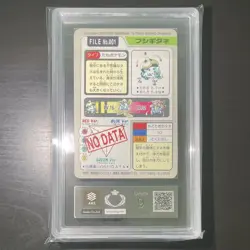 ARS 9 Bulbasaur No.001 Pokemon Carddass TCG Vintage Nintendo Bandai Japan 1997 - Image 4