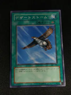Yugioh - Japanese Rising Air Current DL1-083 Common Duelist Legacy Volume 1 NM - Image 1