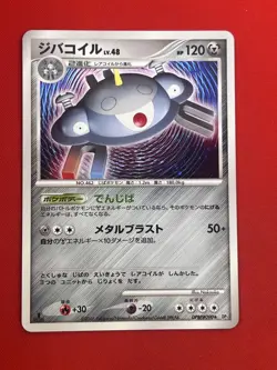 NM-/SW) Pokemon Card Magnezone DPBP#090 Japanese DP-Era 1st Edition Holo 2006 - Image 4