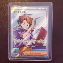Kofu + Bill's Transfer + Cheren's Care - Pokemon Trainer Cards Lot #15 - Image 5