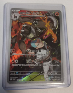 Houndoom AR 100/098 Team Rocket sv10 Pokemon Card Japanese LP - Image 1