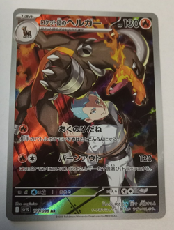 Houndoom AR 100/098 Team Rocket sv10 Pokemon Card Japanese LP - Image 2