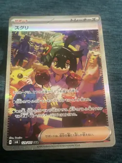 Kieran SAR 129/101 Mask of Change SV6 Pokemon Card Japanese Scarlet & Violet - Image 1