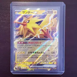 Zapdos 145, Jynx 124, Wigglytuff 040 - Japanese Pokemon 151 - Ex Cards Lot #12 - Image 3