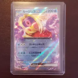 Zapdos 145, Jynx 124, Wigglytuff 040 - Japanese Pokemon 151 - Ex Cards Lot #12 - Image 5