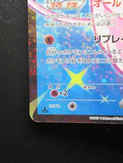 Pokemon Card Mew EX Shiny Collection 024/020 SR Holo 1st Japanese Nintendo - Image 4