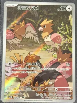 Spearow AR 074/063 Mega Brave M1L Pokemon Card Japanese - Image 1