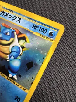 Pokemon Card Blastoise Triple Get Lottery Japanese Promo e Card 013/P - Image 2