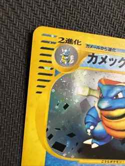 Pokemon Card Blastoise Triple Get Lottery Japanese Promo e Card 013/P - Image 3