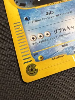 Pokemon Card Blastoise Triple Get Lottery Japanese Promo e Card 013/P - Image 5