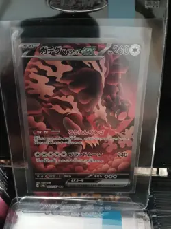 Bloodmoon Ursaluna ex SAR 225/187 Pokemon Japanese Terastal Festival NM - Image 1