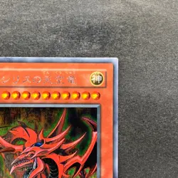 Slifer the Sky Dragon G4-01 Secret Rare YuGiOh 2400 - Image 3