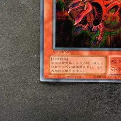Slifer the Sky Dragon G4-01 Secret Rare YuGiOh 2400 - Image 4