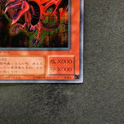 Slifer the Sky Dragon G4-01 Secret Rare YuGiOh 2400 - Image 5