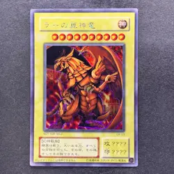 The Winged Dragon of Ra G4-03 Secret Rare YuGiOh 2000 - Image 1