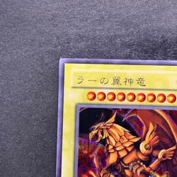 The Winged Dragon of Ra G4-03 Secret Rare YuGiOh 2000 - Image 2