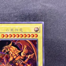 The Winged Dragon of Ra G4-03 Secret Rare YuGiOh 2000 - Image 3