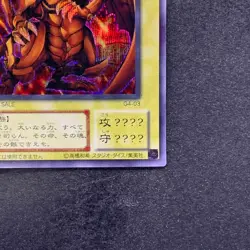 The Winged Dragon of Ra G4-03 Secret Rare YuGiOh 2000 - Image 5