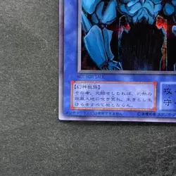 Obelisk The Tormentor G4-02 Secret Rare YuGiOh 2000 - Image 4