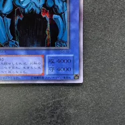 Obelisk The Tormentor G4-02 Secret Rare YuGiOh 2000 - Image 5