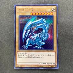 Blue-Eyes White Dragon 15AX-JPY07 Secret Rare YuGiOh 1550 - Image 1