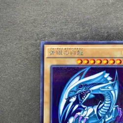Blue-Eyes White Dragon 15AX-JPY07 Secret Rare YuGiOh 1550 - Image 2