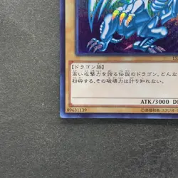 Blue-Eyes White Dragon 15AX-JPY07 Secret Rare YuGiOh 1550 - Image 4