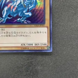 Blue-Eyes White Dragon 15AX-JPY07 Secret Rare YuGiOh 1550 - Image 5