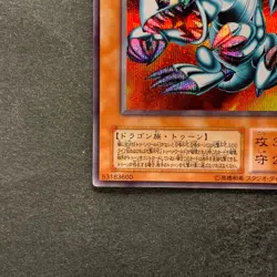 Blue-Eyes Toon Dragon PS-00 Secret Rare YuGiOh 470 - Image 4