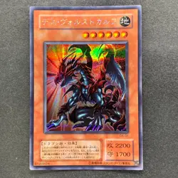 Des Volstgalph G6-01 Secret Rare YuGiOh 730 - Image 1