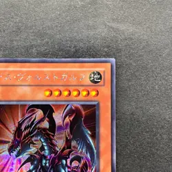 Des Volstgalph G6-01 Secret Rare YuGiOh 730 - Image 3