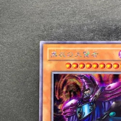 Dark Sage G5-01 Secret Rare YuGiOh 680 - Image 2