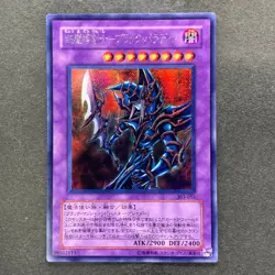 Dark Paladin 303-051 Secret Rare YuGiOh 980 - Image 1