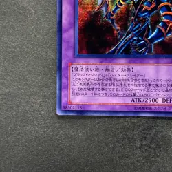 Dark Paladin 303-051 Secret Rare YuGiOh 980 - Image 4