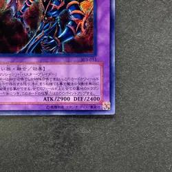 Dark Paladin 303-051 Secret Rare YuGiOh 980 - Image 5