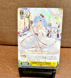 Weiss Schwarz Azur Lane Vol. 2 - Janus AZL/S119-009 R Holo Card - Image 1