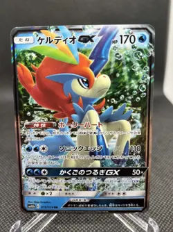 Keldeo GX 019/054 RR SM10b Sky Legend Japanese Pokemon Card TCG - Image 1