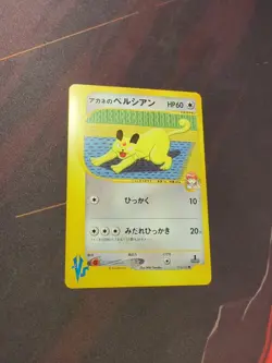 Whitney's Persian 016/141 VS Series 1st ED Japanese Pokemon Card Non-Holo - Image 1